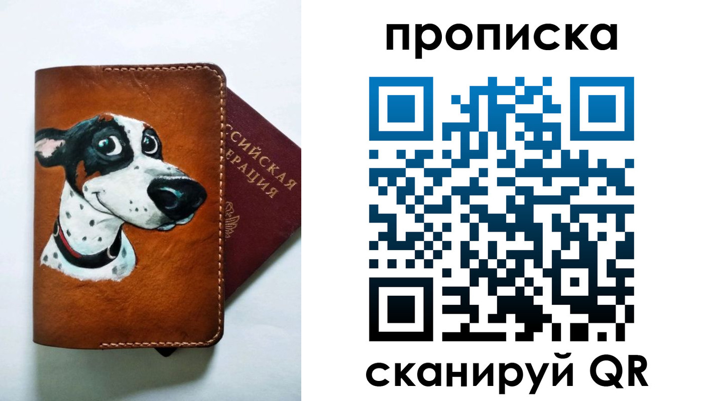 временная прописка в Северодвинске