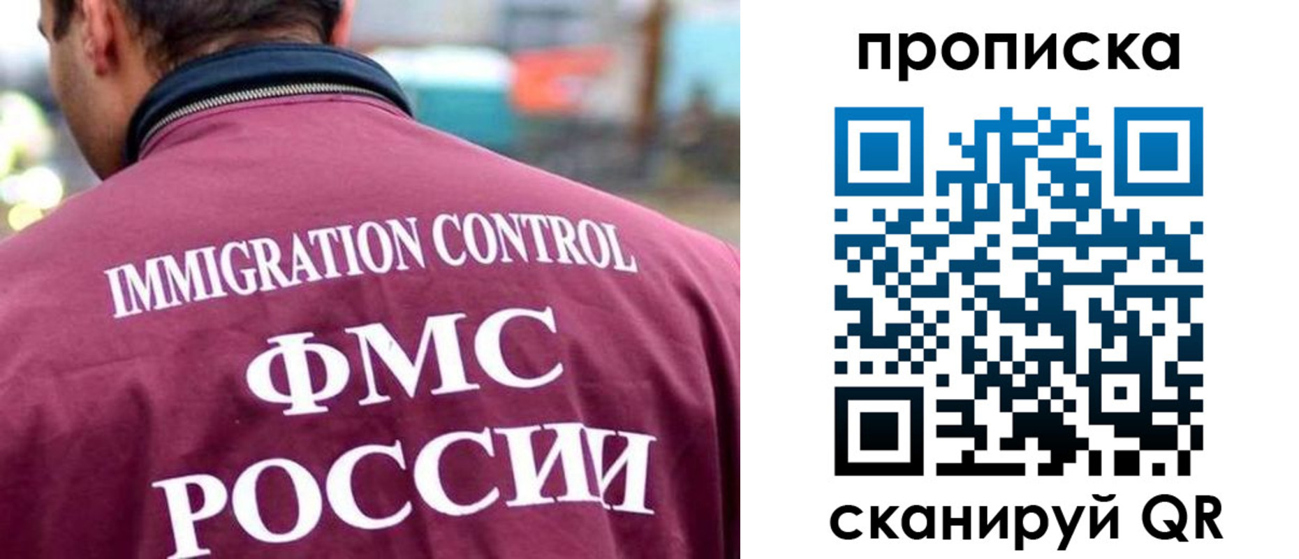 прописка штамп в Северодвинске