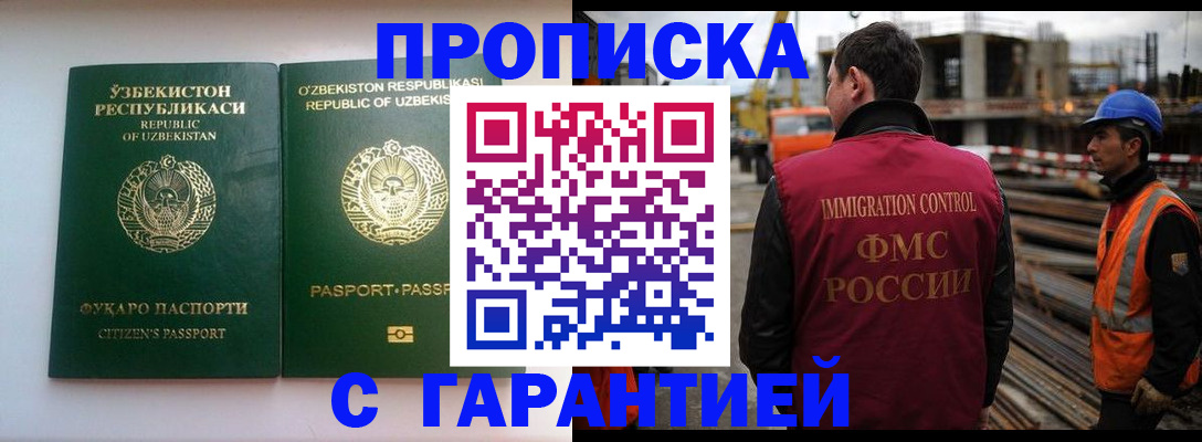 миграционный учет в Северодвинске