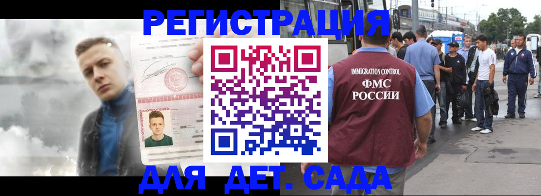 временная регистрация адрес в Северодвинске