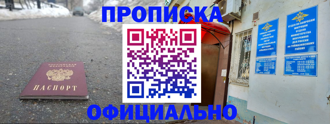 прописка иностранных граждан в Северодвинске