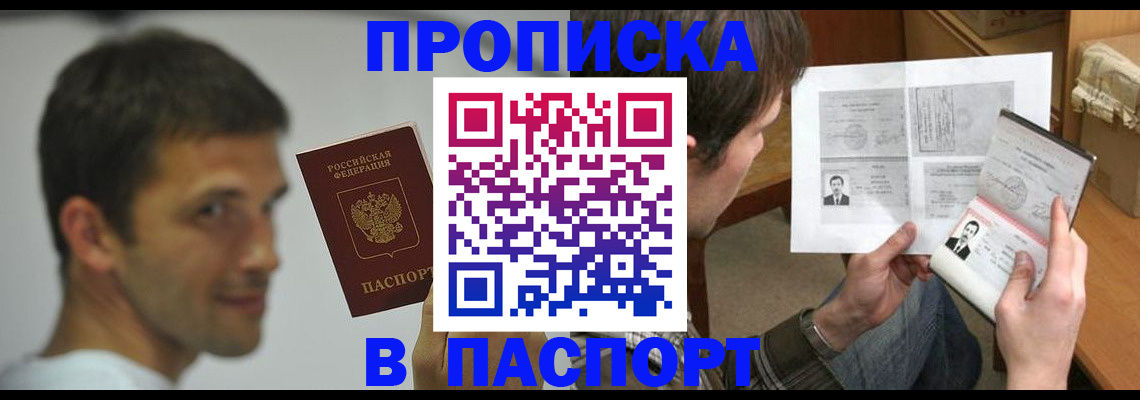 временная регистрация надежно в Северодвинске