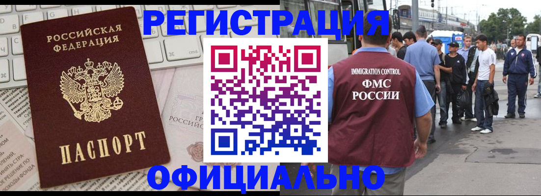 прописка гарантия в Северодвинске